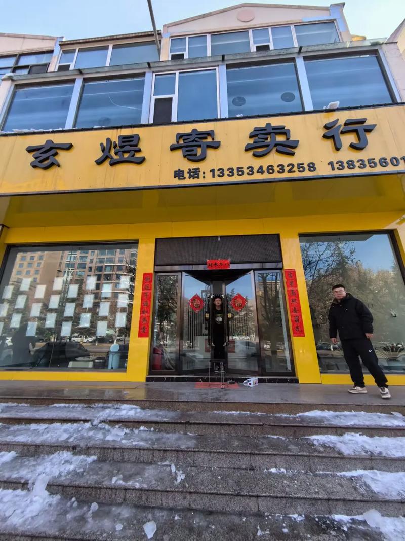 玄煜寄卖行 为莘莘学子保驾护航的智慧选择